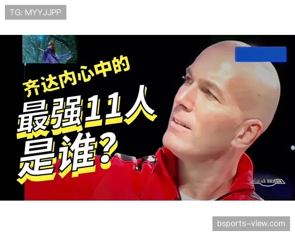 梅西与齐达内：进攻组织能力与终结效率的代际差异解析