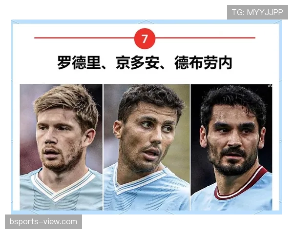 罗德里与京多安：后腰角色定位与战术体系适配性差异解析
