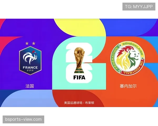 塞内加尔队2026世界杯小组赛前景分析
