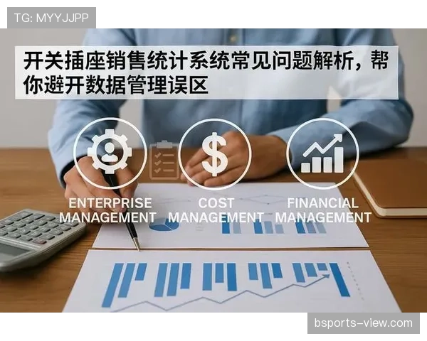 足球假动作规则详解：裁判判罚标准与常见误区解析