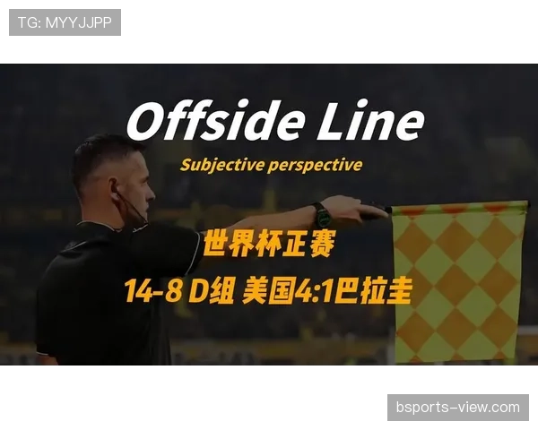 世界杯D组进球统计：美国三场打入8球